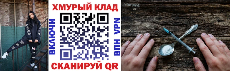 ОМГ ОМГ маркетплейс  Уржум  Героин хмурый 