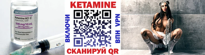 КЕТАМИН ketamine Уржум