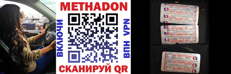МЕТАДОН белоснежный  Уржум 
